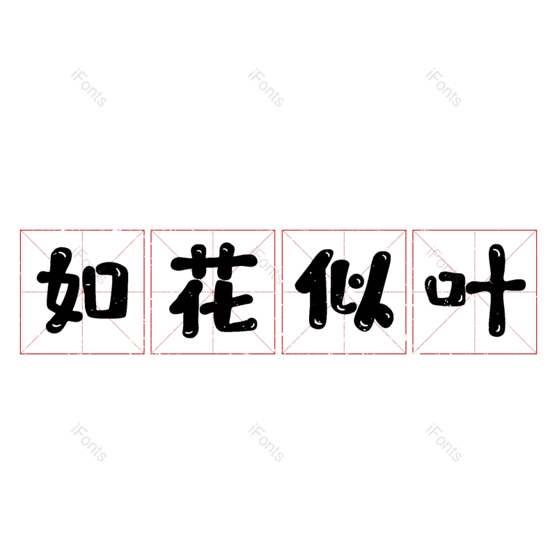 图片,元素,PNG,免抠素材